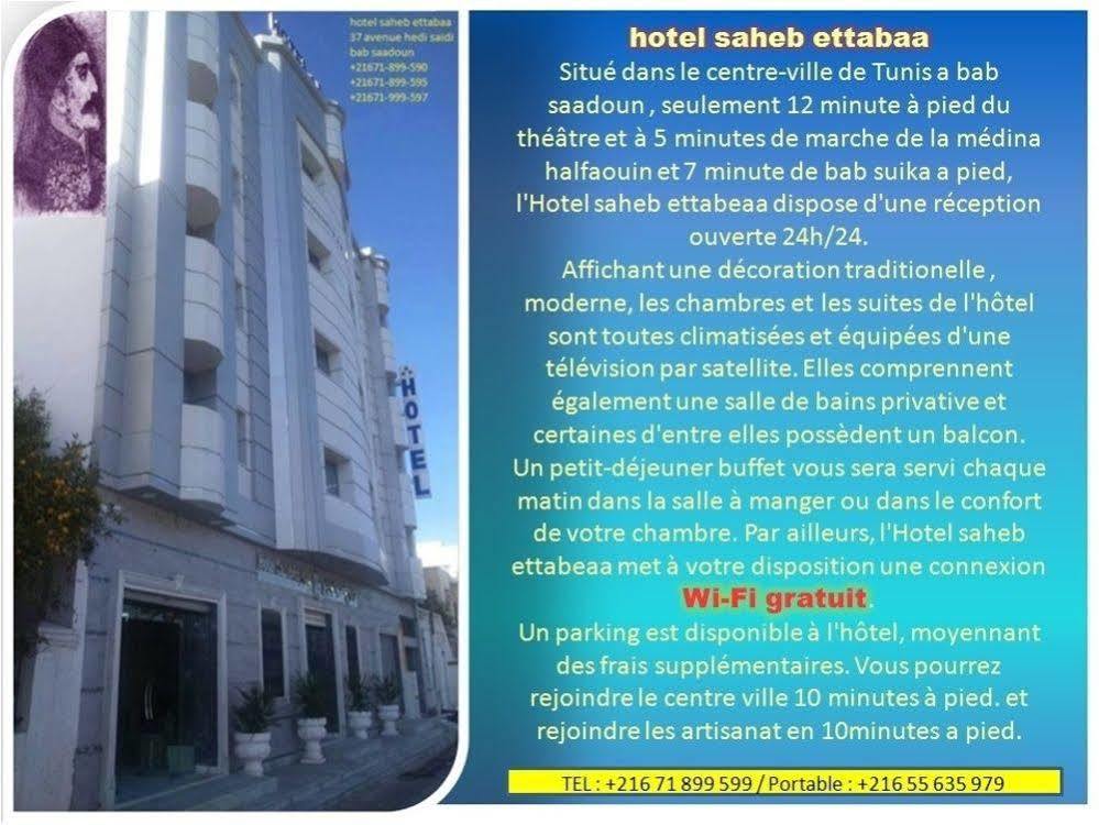 Hotel Saheb Ettabaa Tunis Exteriör bild